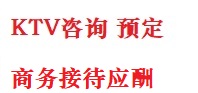 辉南最好十大KTV会所消费排名